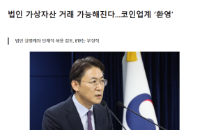 김치프리미엄 이유