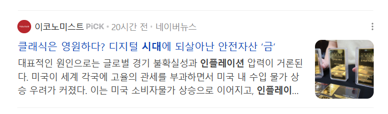 금 투자